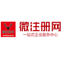 仪征微注册网-最新消息 工商注册提交虚假信息，股东和代理必须列入黑名单
